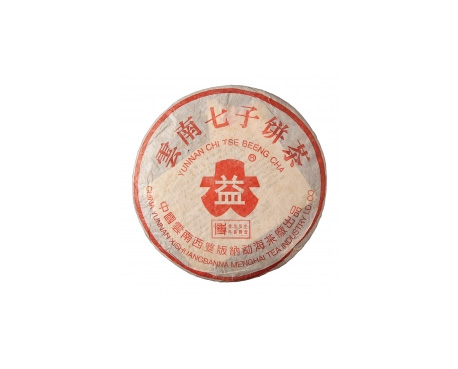 寿阳普洱茶大益回收大益茶2004年401批次博字7752熟饼